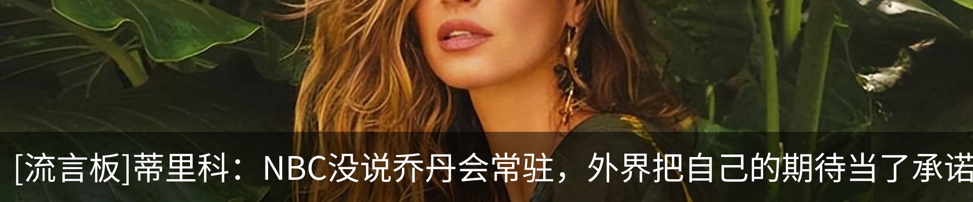 热点资讯